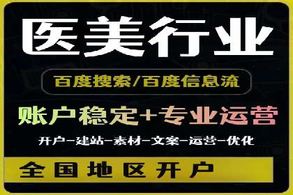 百度信息流广告的转化效果案例